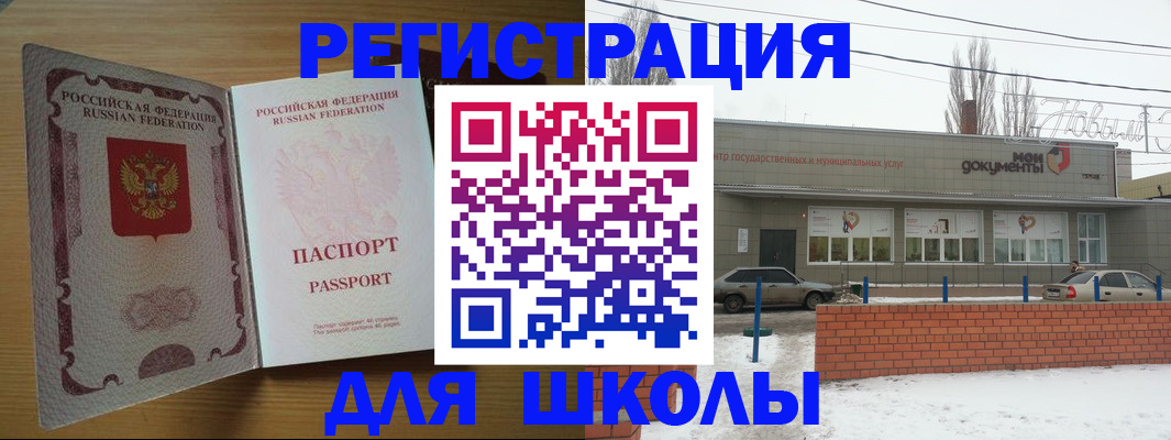 прописка поиск в Донском