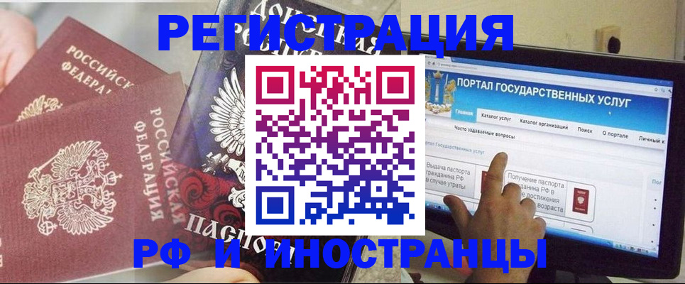 временная регистрация адрес в Донском