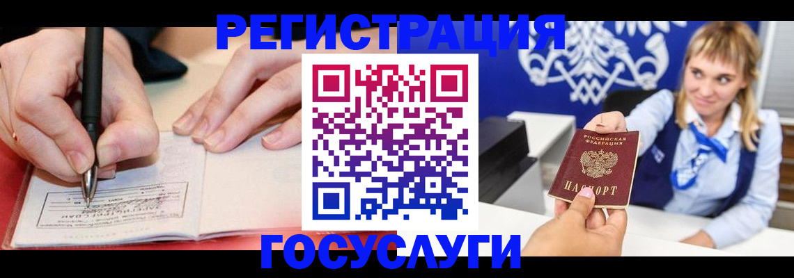 прописка иностранных граждан в Донском