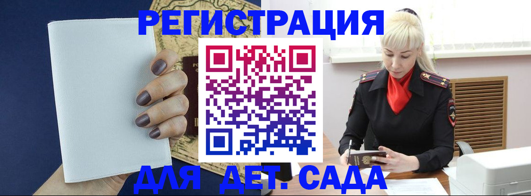 миграционный учет в Донском